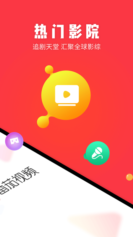 番茄视频2024手机版下载-番茄视频2024app下载最新版 1.3.5