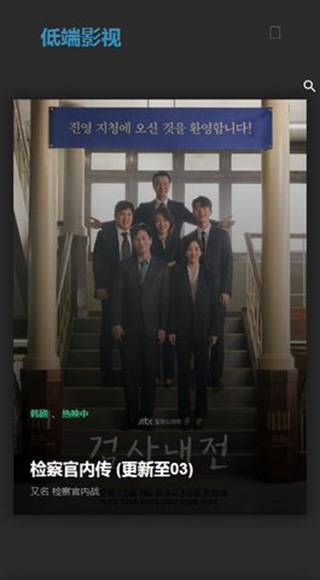 低端影视2024app官网下载安装-低端影视2024软件手机版下载 1.8.0