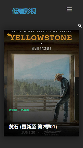低端影视2024app官网下载安装-低端影视2024软件手机版下载 1.8.0
