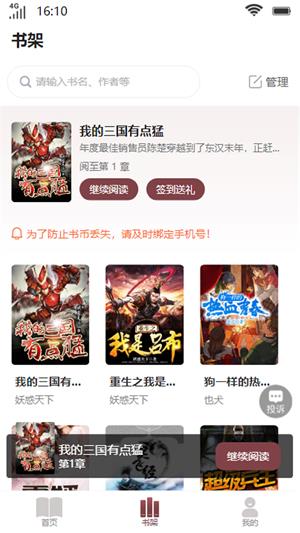 笙箫阅读app下载安装到手机-笙箫阅读官网app最新版 4.09.00
