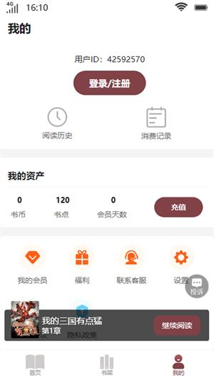 笙箫阅读app下载安装到手机-笙箫阅读官网app最新版 4.09.00
