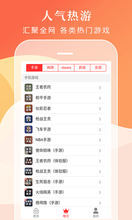 借号租app下载免费版-借号租最新版下载 1.0.0