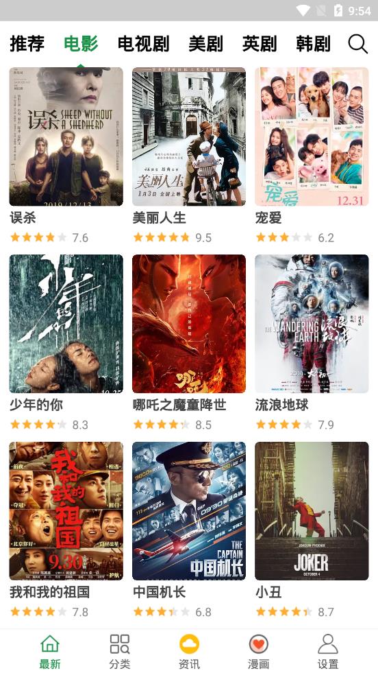 飘花影视2024最新版下载-飘花影视2024app下载 1.1