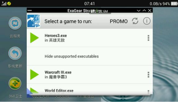 exagear模拟器app下载安装到手机-exagear模拟器官网app最新版 1.0.1