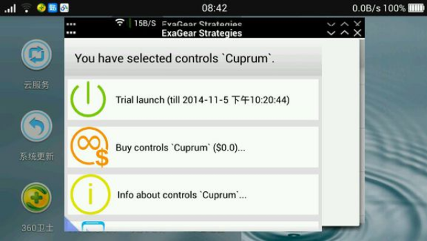 exagear模拟器app下载安装到手机-exagear模拟器官网app最新版 1.0.1