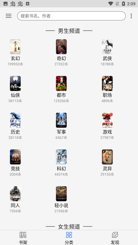 天天搜书2024官网下载安装到手机-天天搜书2024app最新版本免费下载 2.3