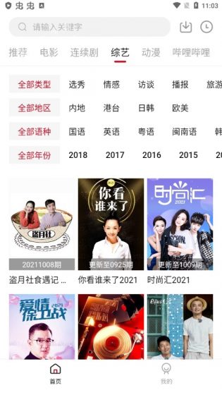 樱桃影视2024最新版