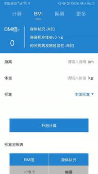 计算器官方版下载-计算器app下载安装 1.2.9