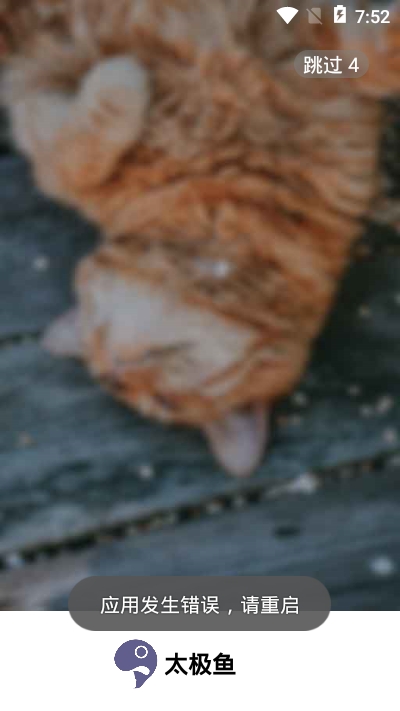 太极鱼盒子最新版2022官方下载-太极鱼盒子官网app最新版下载 1.0