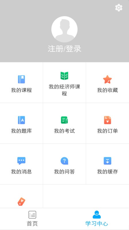 糯米学堂app官网下载安装-糯米学堂最新版下载 1.1.0