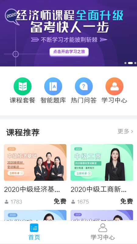 糯米学堂app官网下载安装-糯米学堂最新版下载 1.1.0