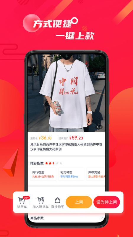 衫海精app下载-衫海精最新版下载 3.3.2