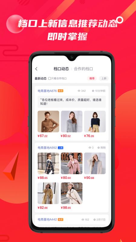 衫海精app下载-衫海精最新版下载 3.3.2