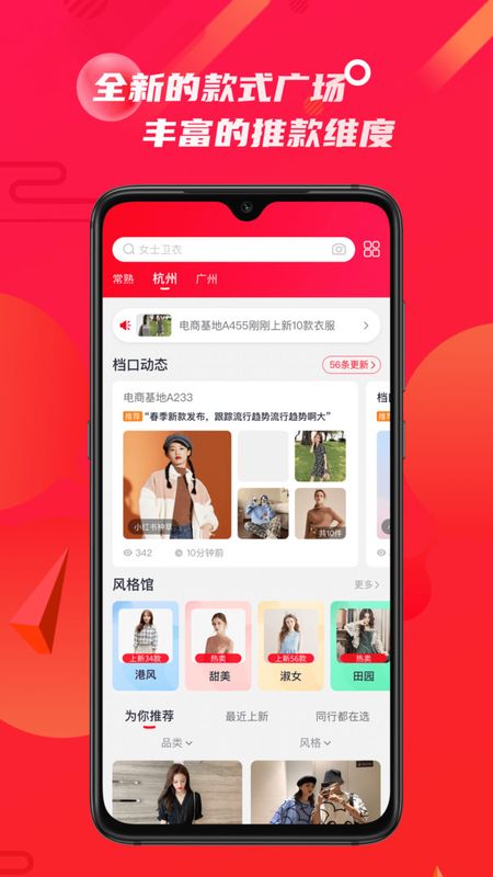 衫海精app下载-衫海精最新版下载 3.3.2