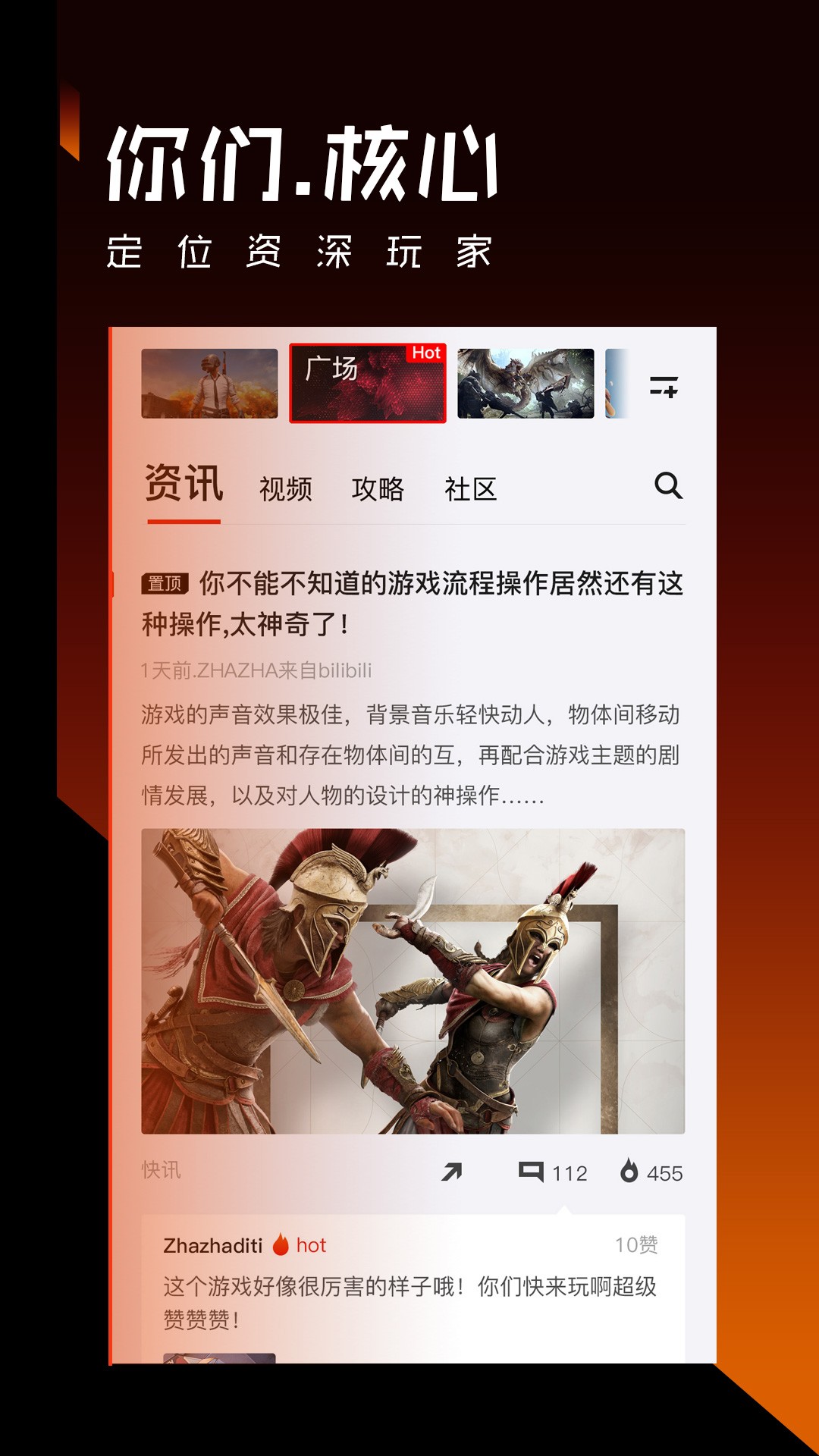 篝火营地app下载-篝火营地最新版下载 2.1.3