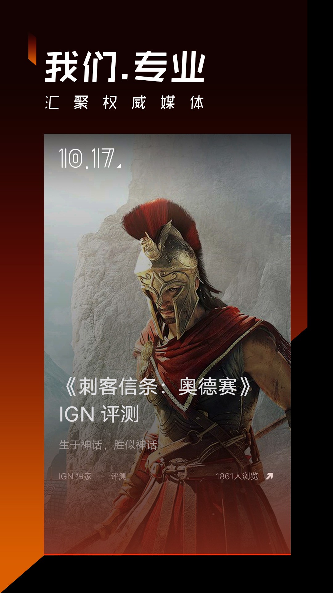 篝火营地app下载-篝火营地最新版下载 2.1.3