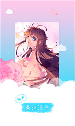 咻咻漫画2024官方版下载-咻咻漫画2024app下载安装 4.3.0