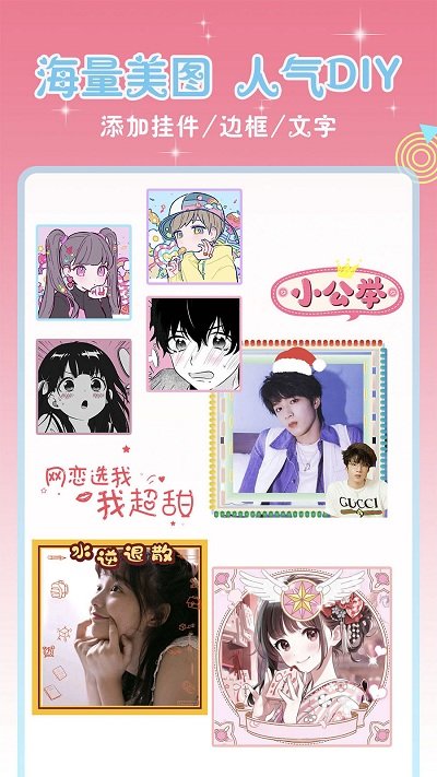 头像空间2024官方版下载-头像空间2024app下载安装 5.3