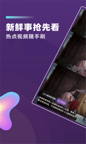 芋瓜短视频2024下载安装-芋瓜短视频2024app官网下载 1.0.0