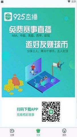 925直播2024app下载安装-925直播2024手机版下载 1.0.0