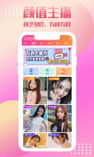 荔心直播2024app下载安装-荔心直播2024手机版下载 5.0.9
