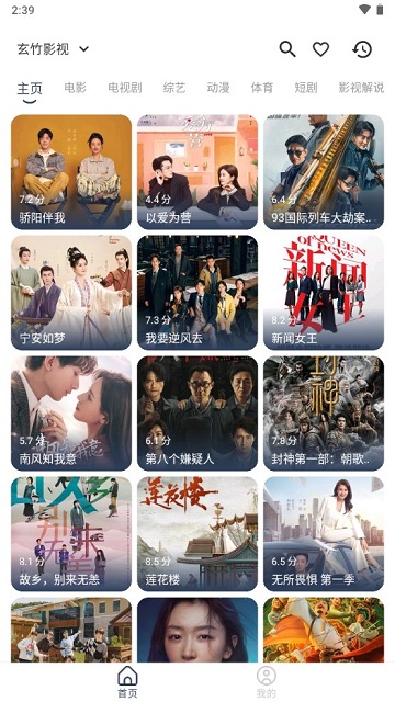 玄竹影视app下载官方版-玄竹影视app下载 1.0.5