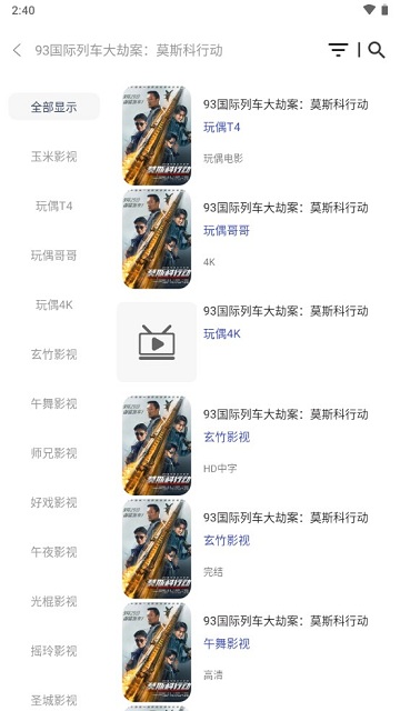 玄竹影视app下载官方版-玄竹影视app下载 1.0.5