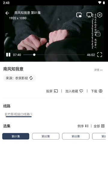 玄竹影视app下载官方版-玄竹影视app下载 1.0.5