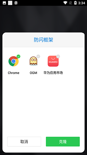 安逸防闪框架app下载最新版-安逸防闪框架官方app手机版下载安装 1.80.00
