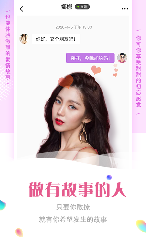 颜缘视频聊天2024app官网下载安装-颜缘视频聊天2024最新版下载 1.0.18(.1018)
