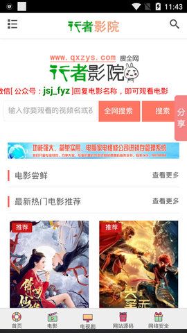 行者影院2024app下载-行者影院2024最新版下载 1.0.0