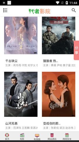 行者影院2024app下载-行者影院2024最新版下载 1.0.0