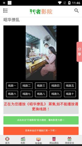 行者影院2024app下载-行者影院2024最新版下载 1.0.0