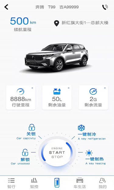 奔腾yomi本最新版2022官方下载-奔腾yomi本官网app最新版下载 1.0.21