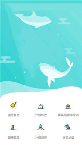 xh画质修改器8K180帧纯体验最新版下载-xh画质修改器8K180帧纯体验app下载 1.46.00