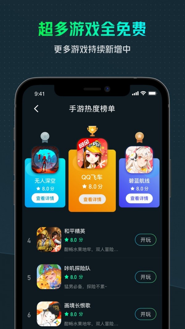 虎牙云游戏app下载安装最新版-虎牙云游戏手机app官方下载 1.10.1