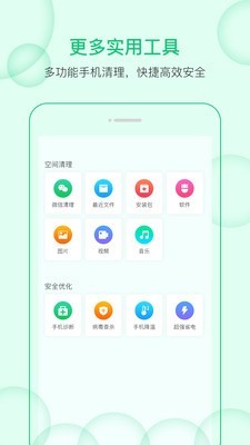 清理小管家app下载安装-清理小管家最新版本下载 1.0.0