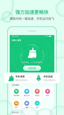 清理小管家app下载安装-清理小管家最新版本下载 1.0.0