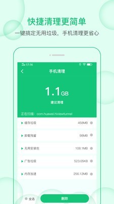 清理小管家app下载安装-清理小管家最新版本下载 1.0.0