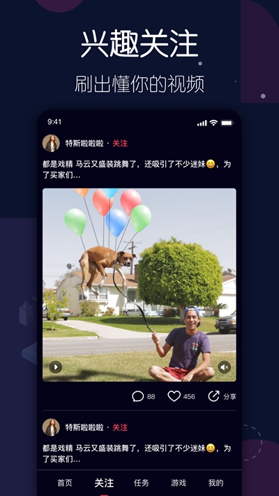 刷酷视频2024手机版下载-刷酷视频2024app下载最新版 5.11.1