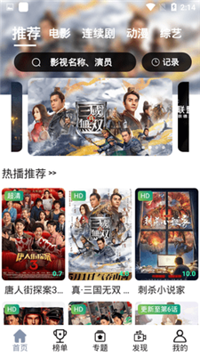 九合影视2024破解版免费下载-九合影视2024手机app最新版下载 4.2.0