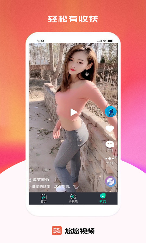 悠悠视频2024app下载-悠悠视频2024最新版下载 3.29.02