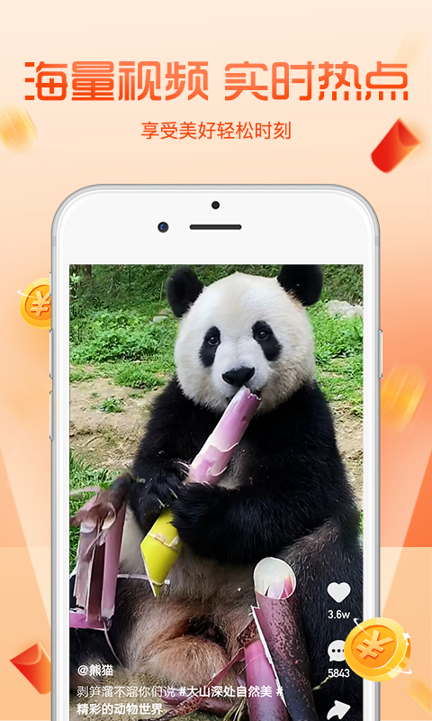 哇哦短视频2024手机版官网下载安装-哇哦短视频2024手机app最新版下载 13.0.4