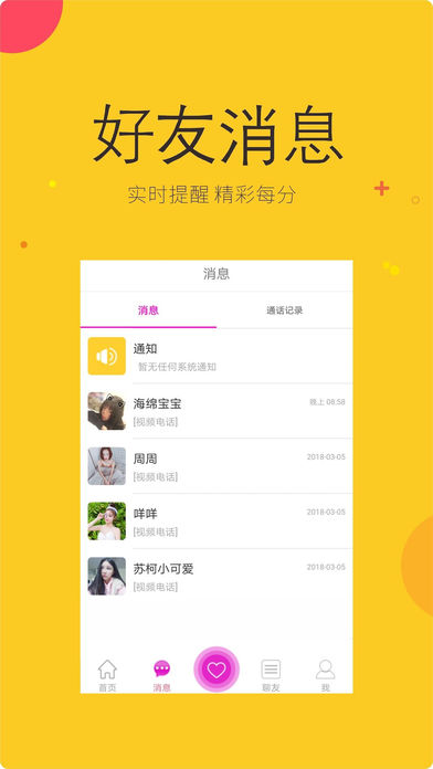 橙子直播2024app下载安装-橙子直播2024手机版下载 2.1.8