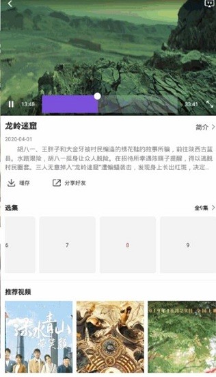 星雨视频2024版app官网下载安装-星雨视频2024版软件手机版下载 2.1.2