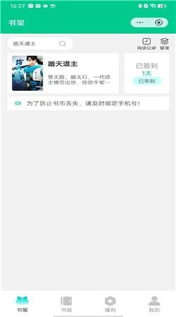 乐嗨小说手机版下载-乐嗨小说软件下载 1.0
