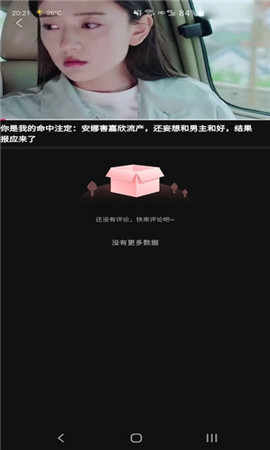 番柚短视频2024app官方下载最新版-番柚短视频2024手机版下载 1.0.5