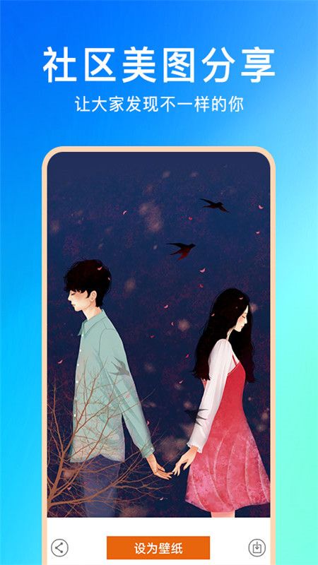 壁纸proapp下载安装-壁纸pro手机版下载 1.1.2