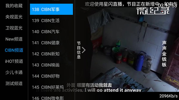 星闪直播2024破解版免费下载-星闪直播2024手机app最新版下载 1.0.0