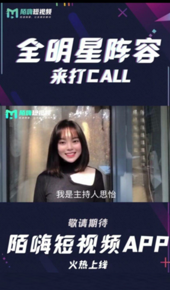 陌嗨短视频2024最新版下载-陌嗨短视频2024app下载 3.22.30